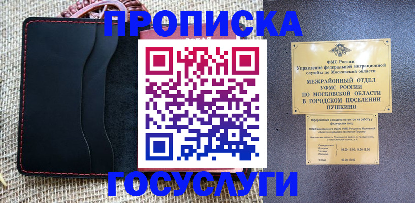 прописка для военкомата в Костомукше