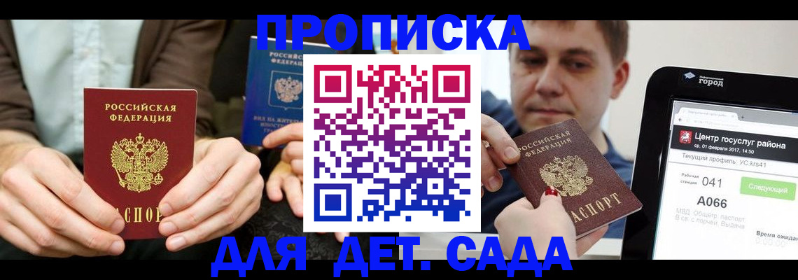 временная регистрация госуслуги в Костомукше