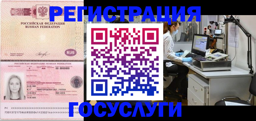 прописка штамп в Костомукше