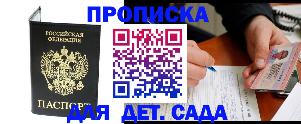 прописка от собственника в Костомукше