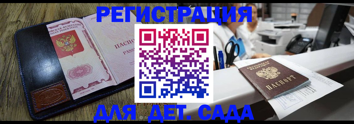 прописка законно в Костомукше