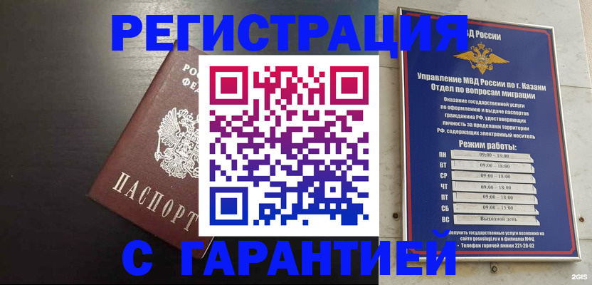 временная регистрация надежно в Костомукше